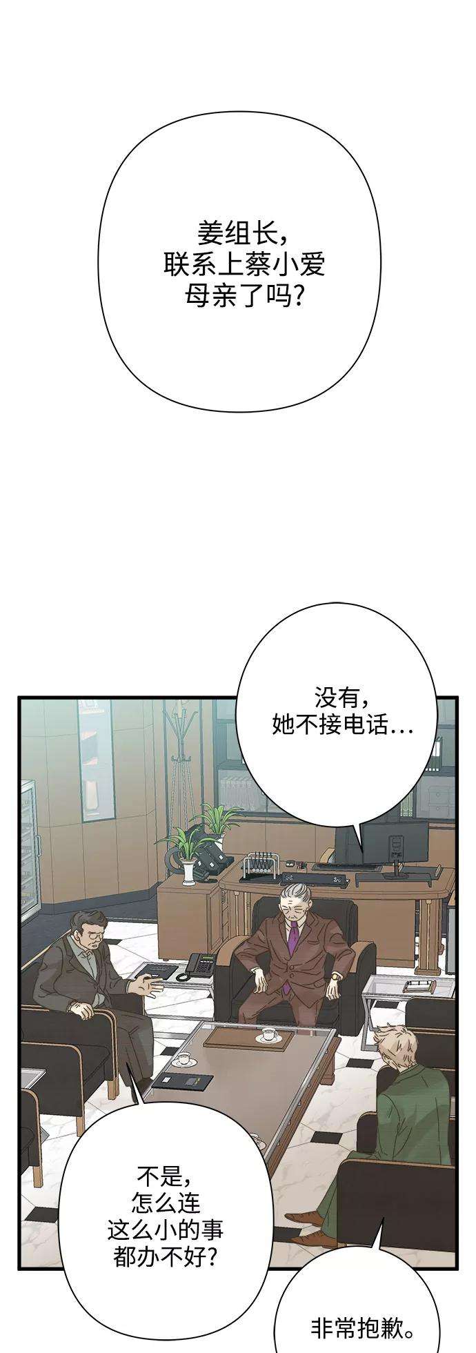 被诅咒的国民少女117话