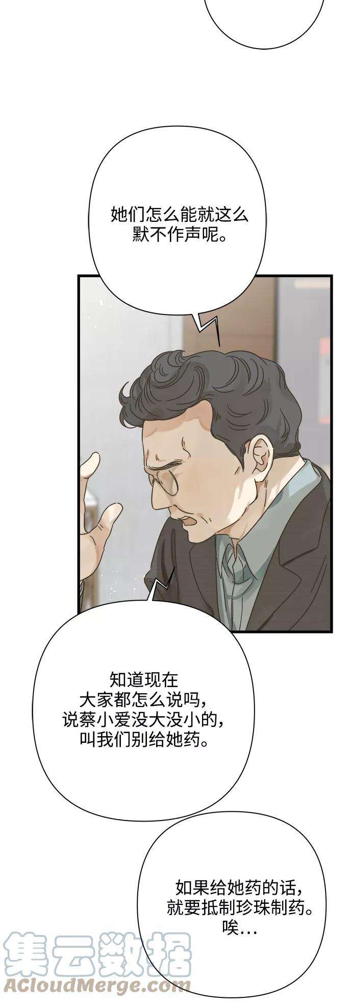 被诅咒的国民少女117话