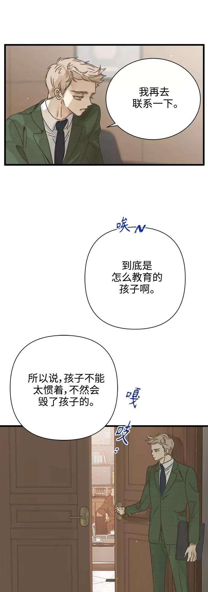 被诅咒的国民少女117话