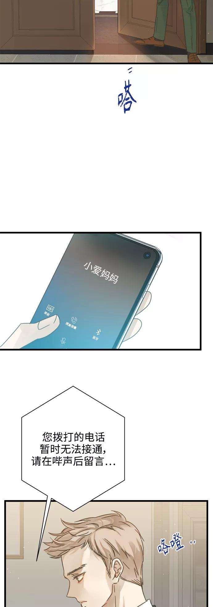 被诅咒的国民少女117话