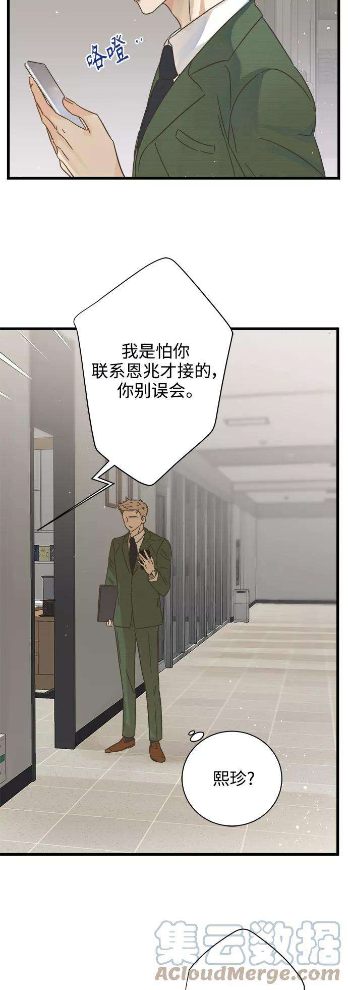 被诅咒的国民少女117话