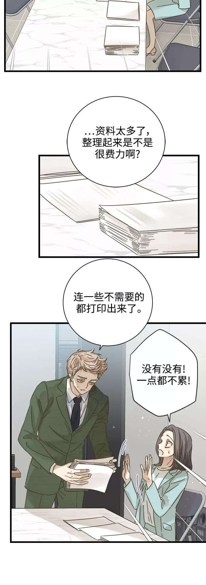 被诅咒的国民少女117话