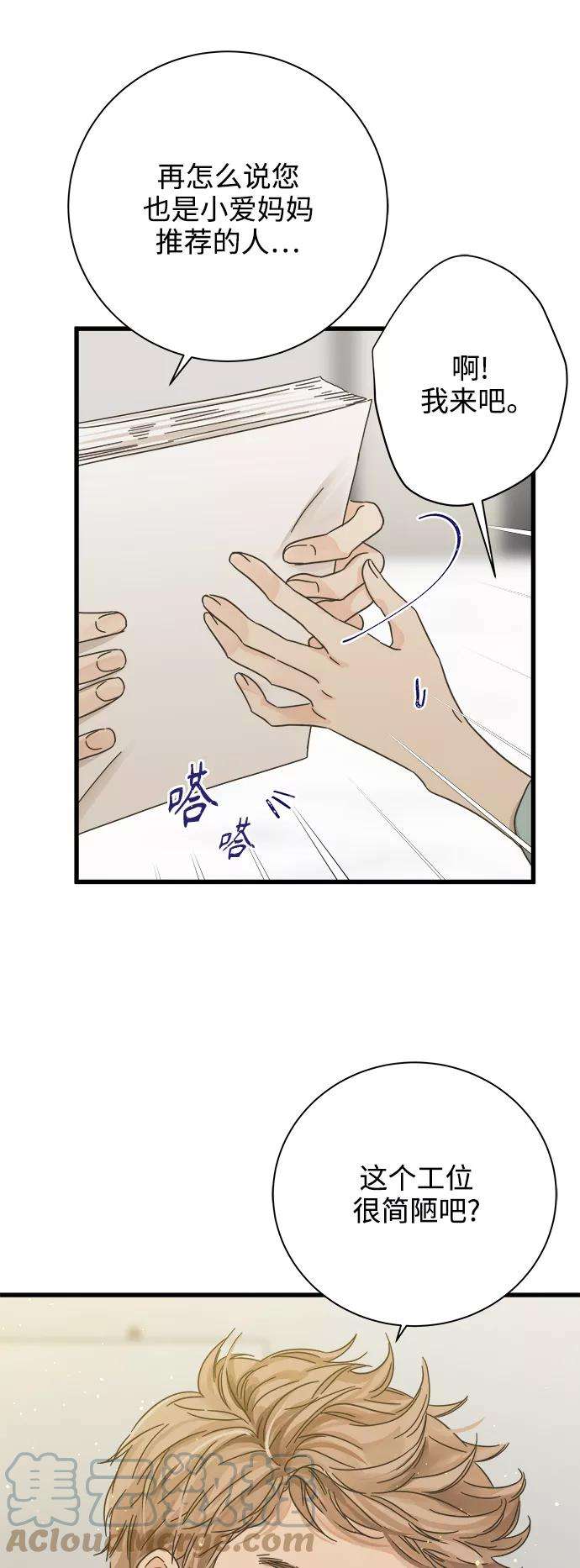 被诅咒的国民少女117话