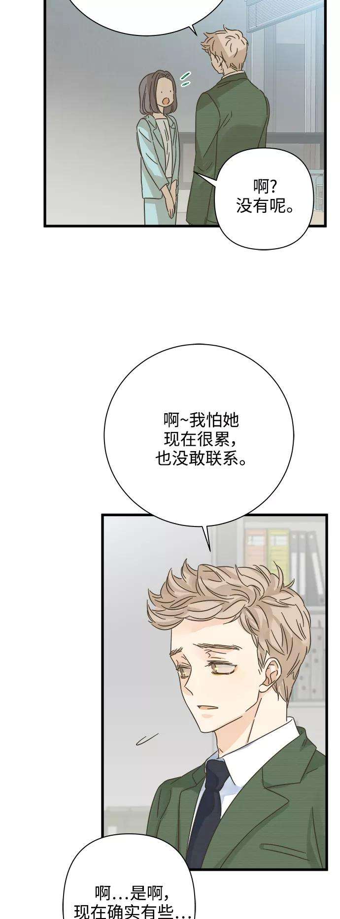 被诅咒的国民少女117话