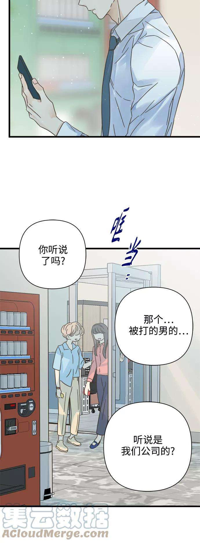 被诅咒的国民少女117话