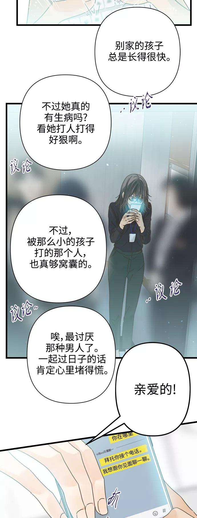 被诅咒的国民少女117话