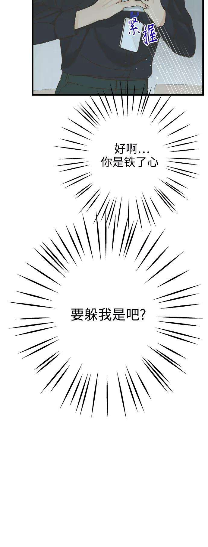 被诅咒的国民少女117话