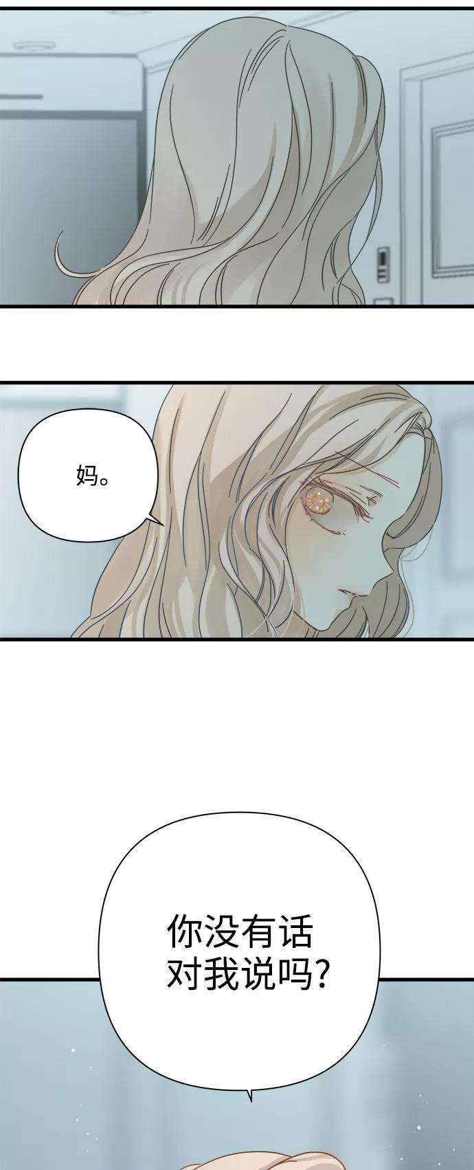 被诅咒的国民少女117话