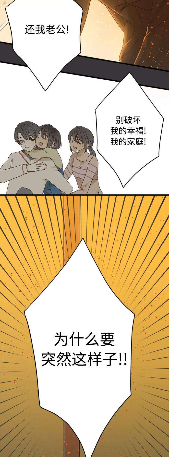 被诅咒的国民少女119话