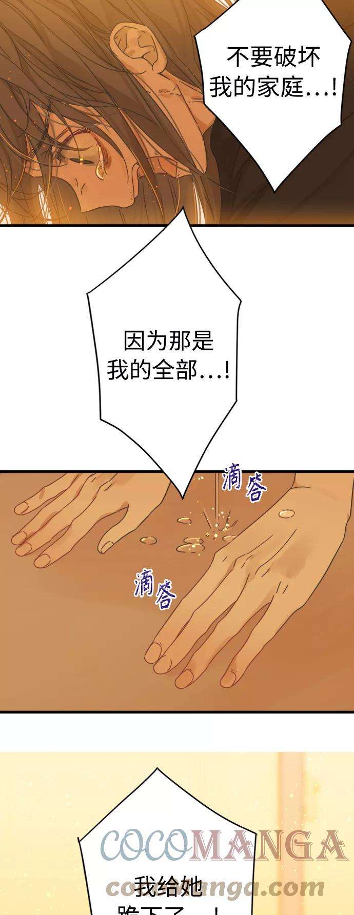 被诅咒的国民少女119话