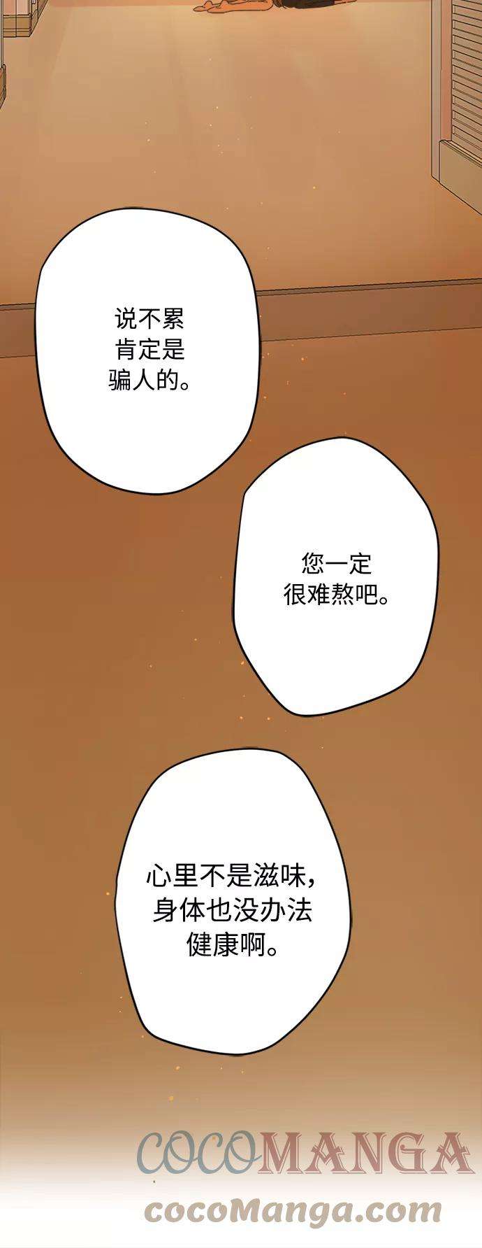 被诅咒的国民少女119话