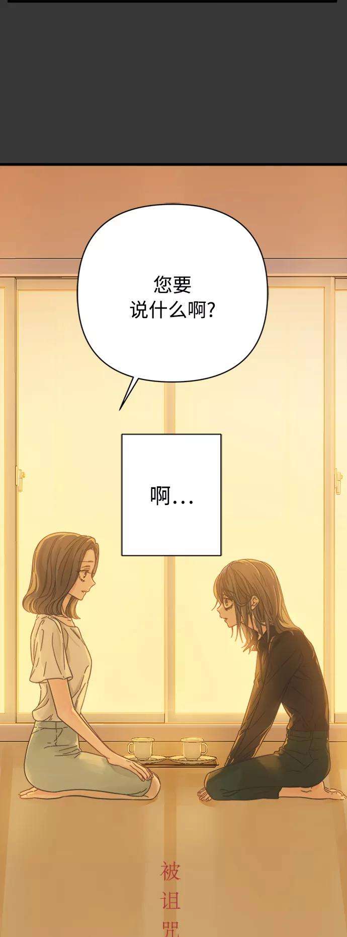 被诅咒的国民少女119话