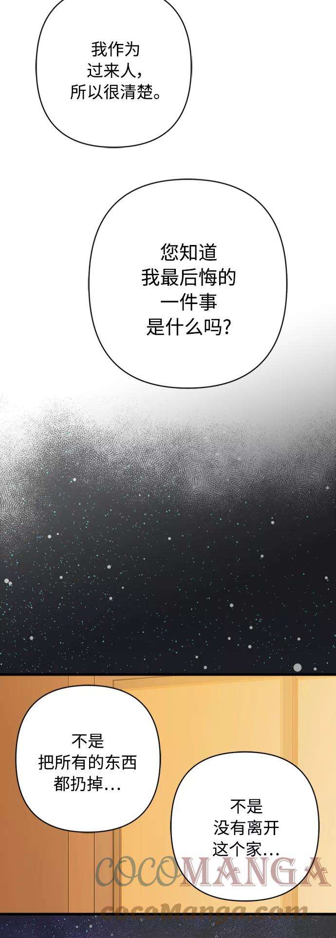 被诅咒的国民少女119话