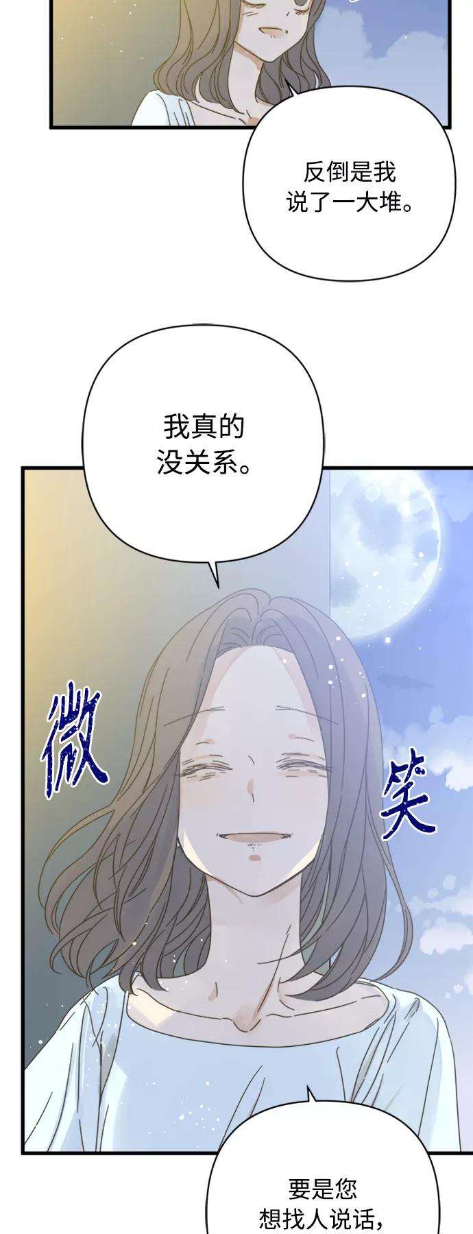 被诅咒的国民少女119话