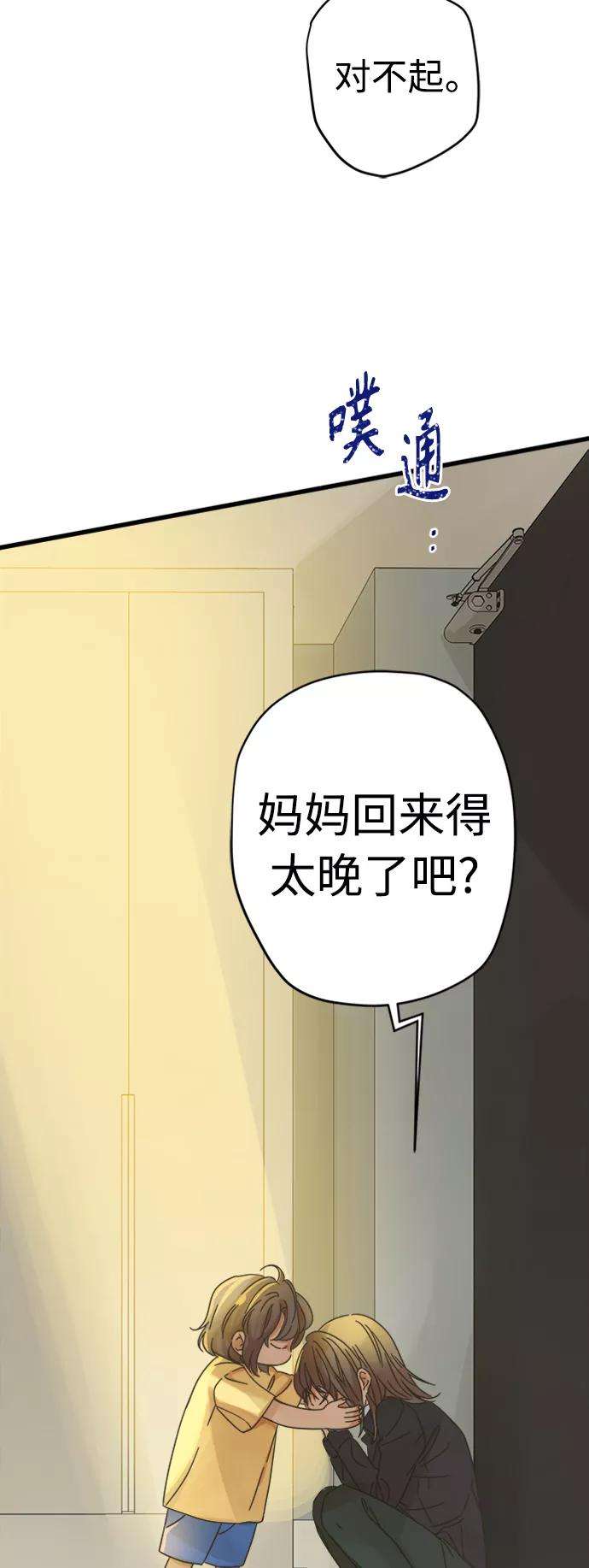 被诅咒的国民少女119话