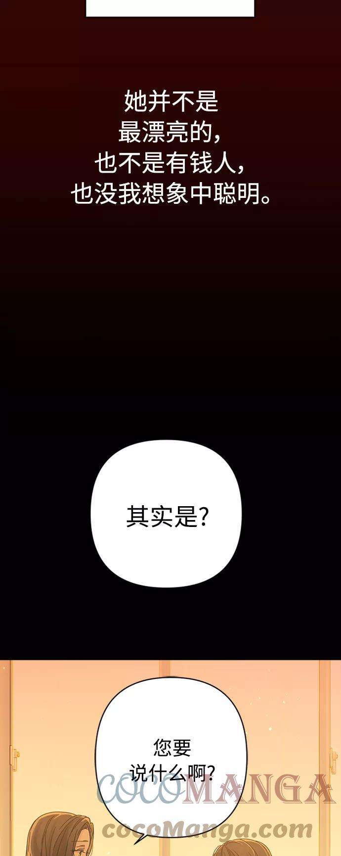 被诅咒的国民少女119话