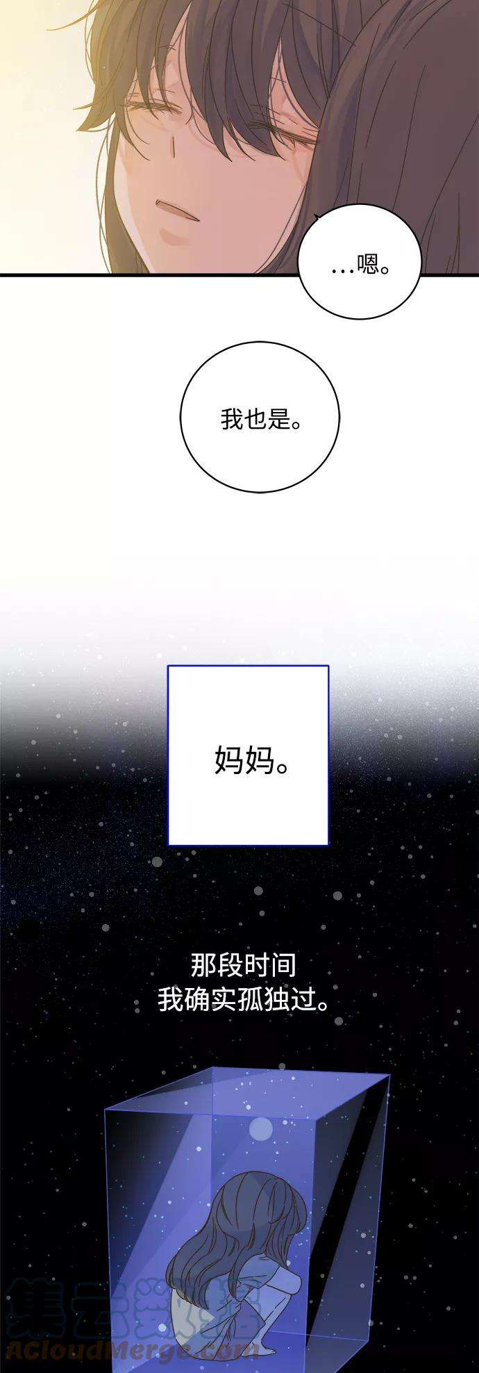 被诅咒的国民少女120话