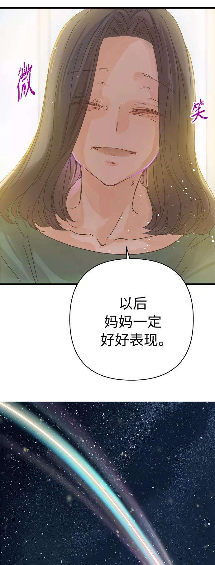 被诅咒的国民少女120话