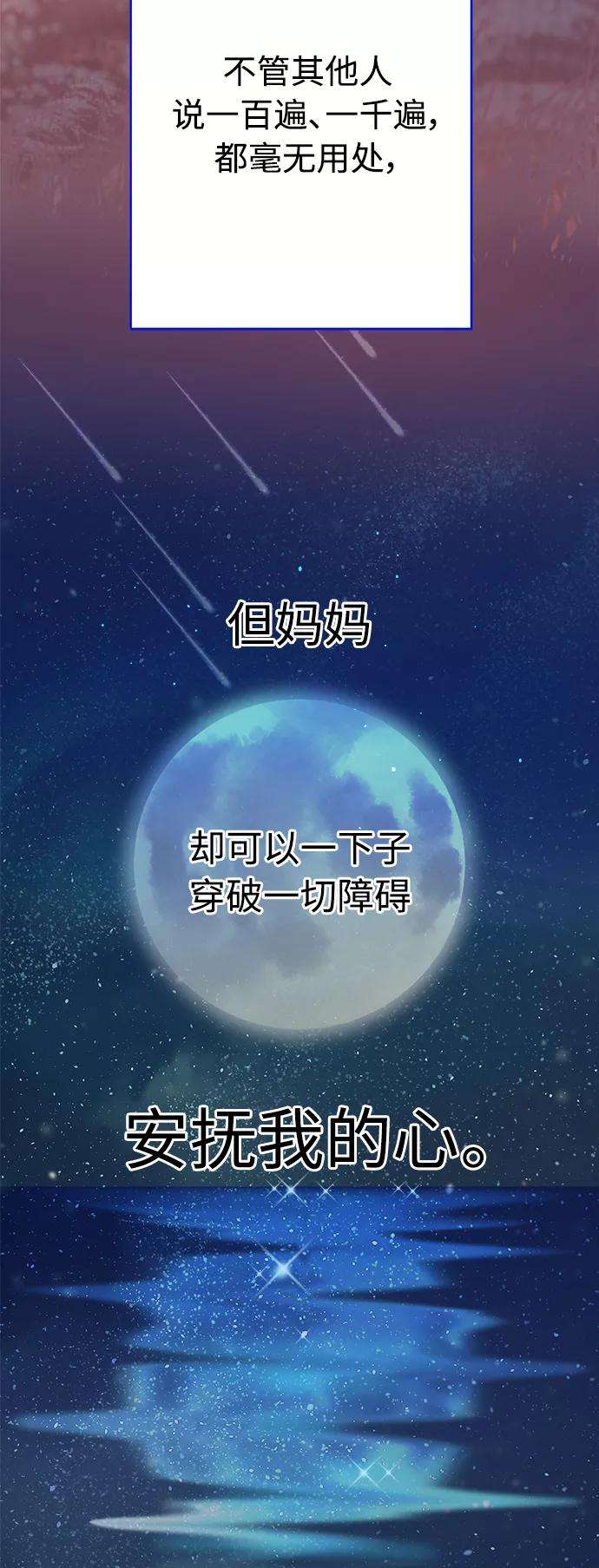 被诅咒的国民少女120话