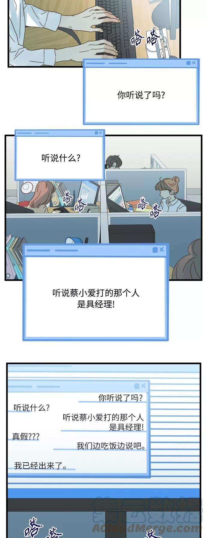 被诅咒的国民少女120话