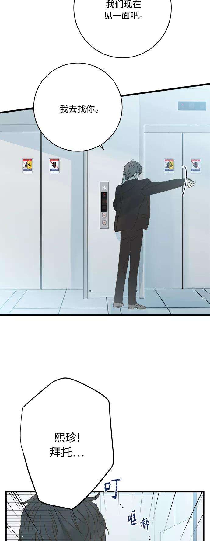 被诅咒的国民少女120话