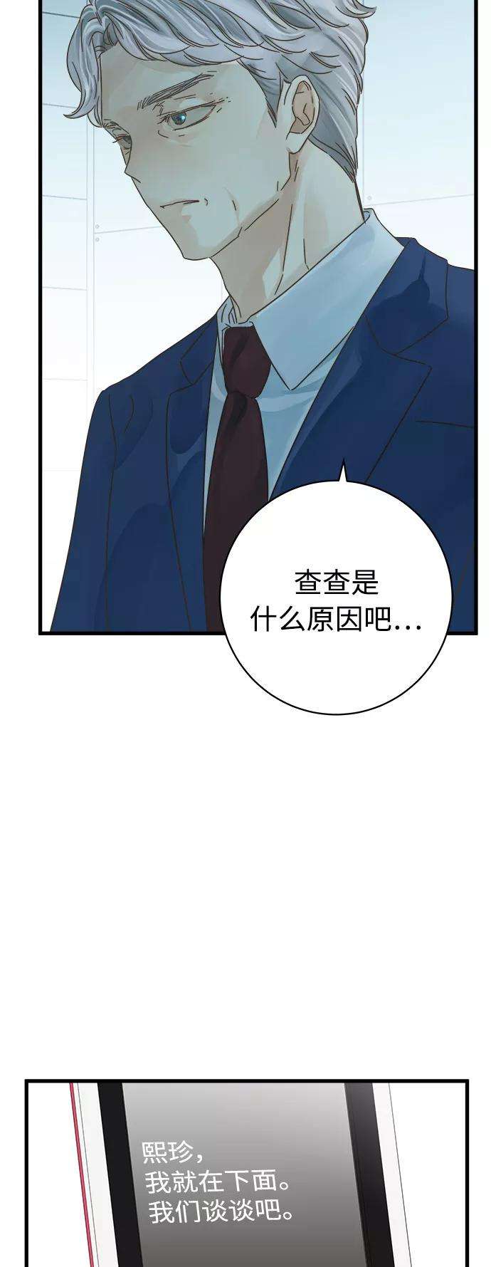 被诅咒的国民少女120话