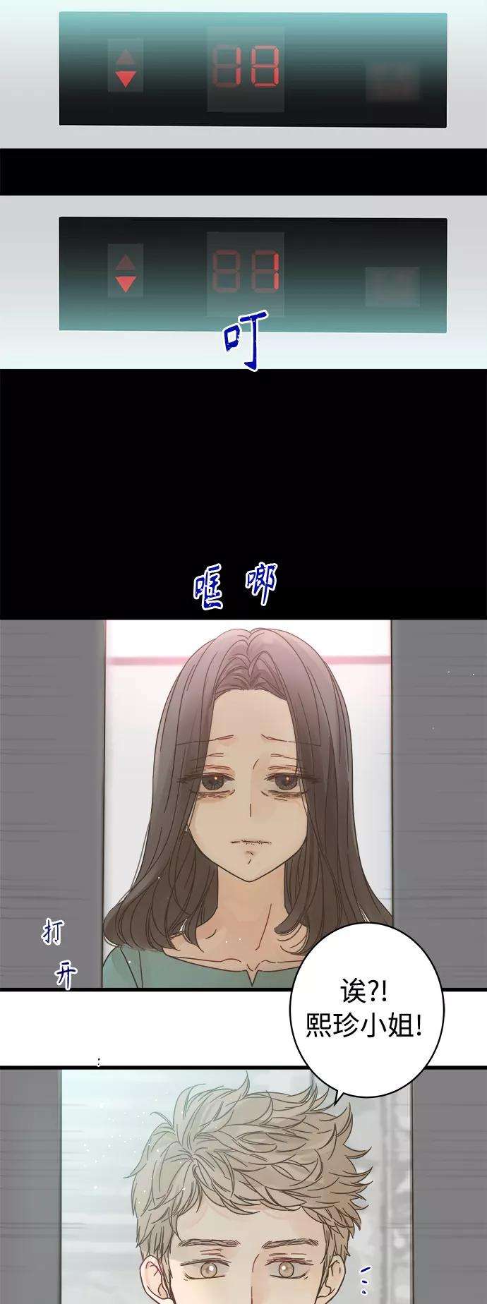 被诅咒的国民少女121话