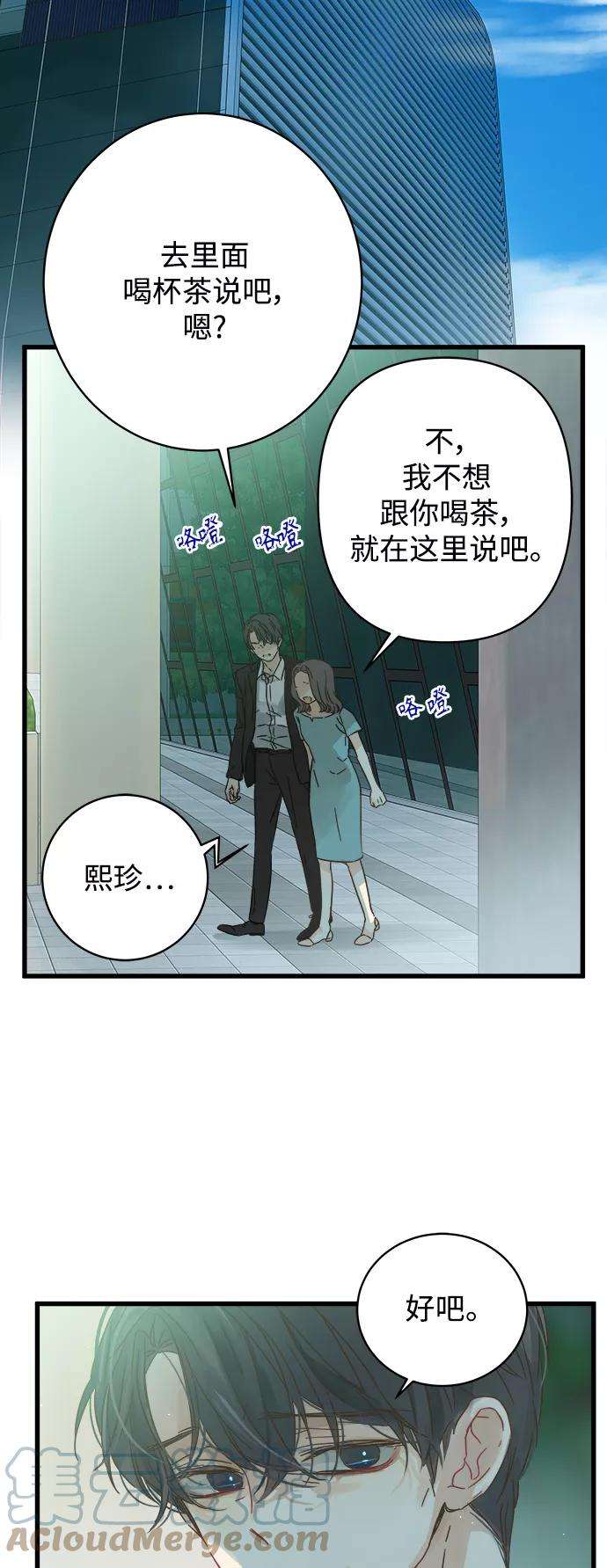 被诅咒的国民少女121话