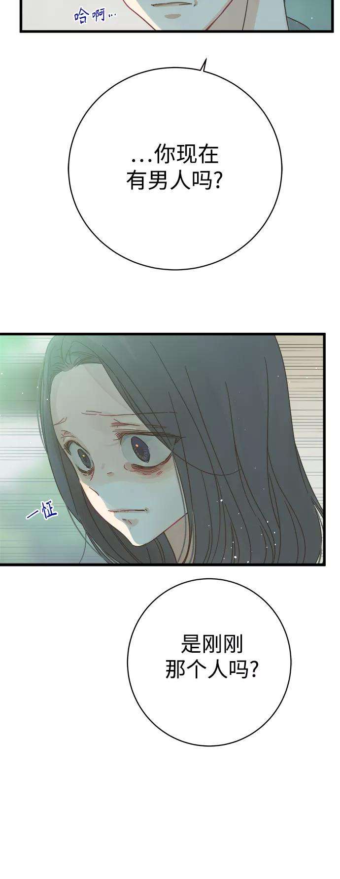 被诅咒的国民少女121话