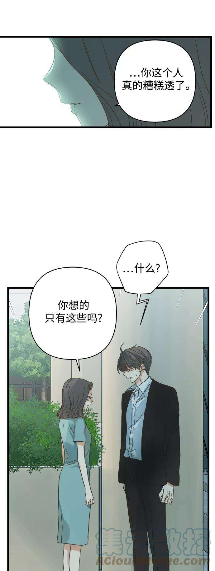 被诅咒的国民少女121话