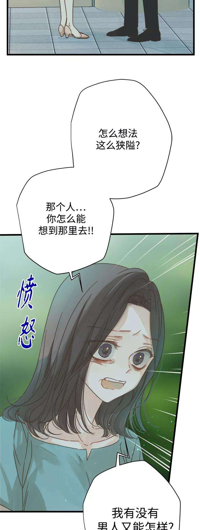 被诅咒的国民少女121话