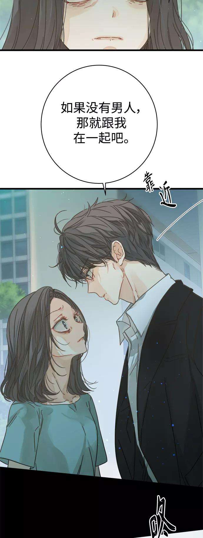 被诅咒的国民少女121话