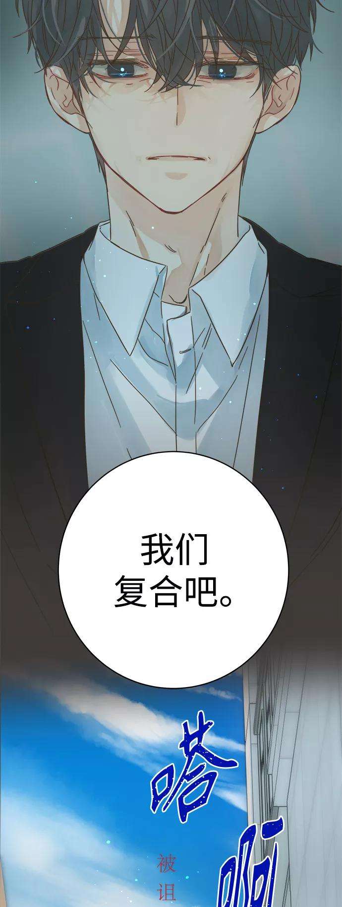 被诅咒的国民少女121话