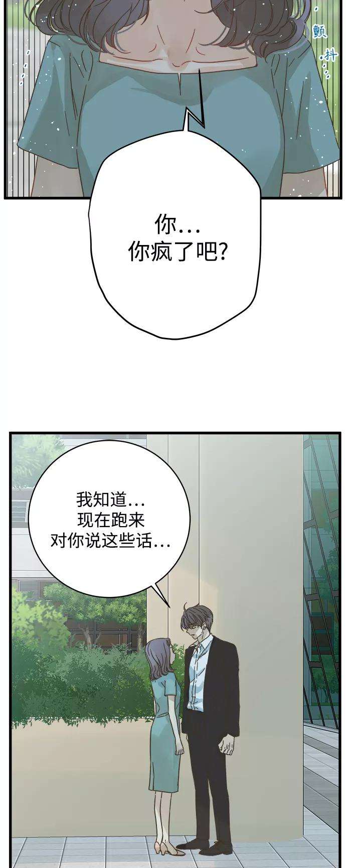 被诅咒的国民少女121话