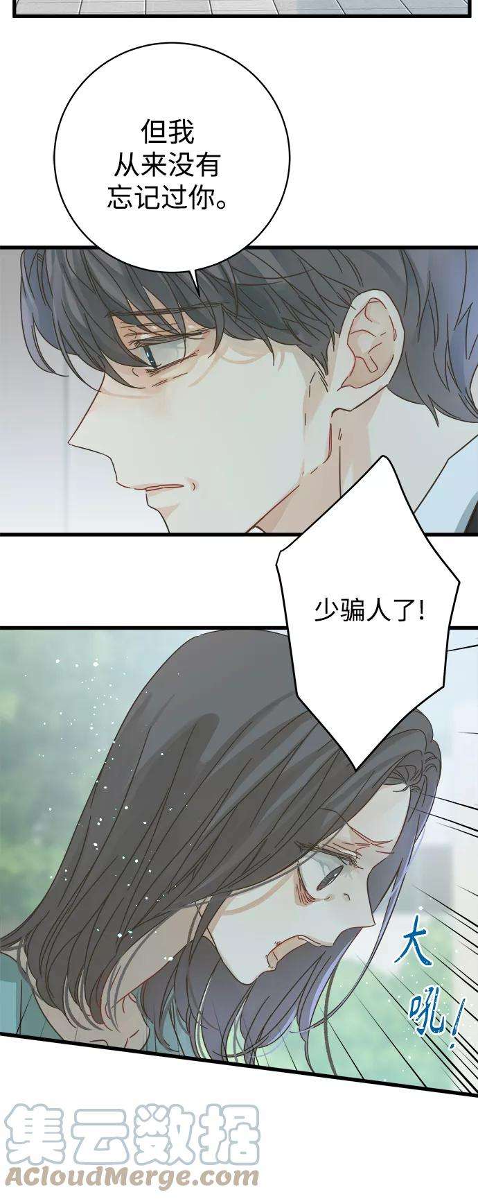 被诅咒的国民少女121话