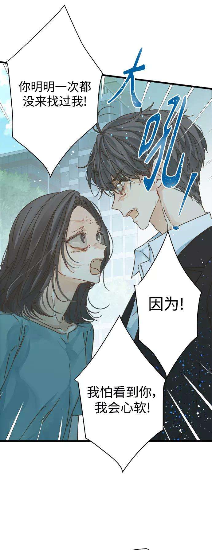 被诅咒的国民少女121话