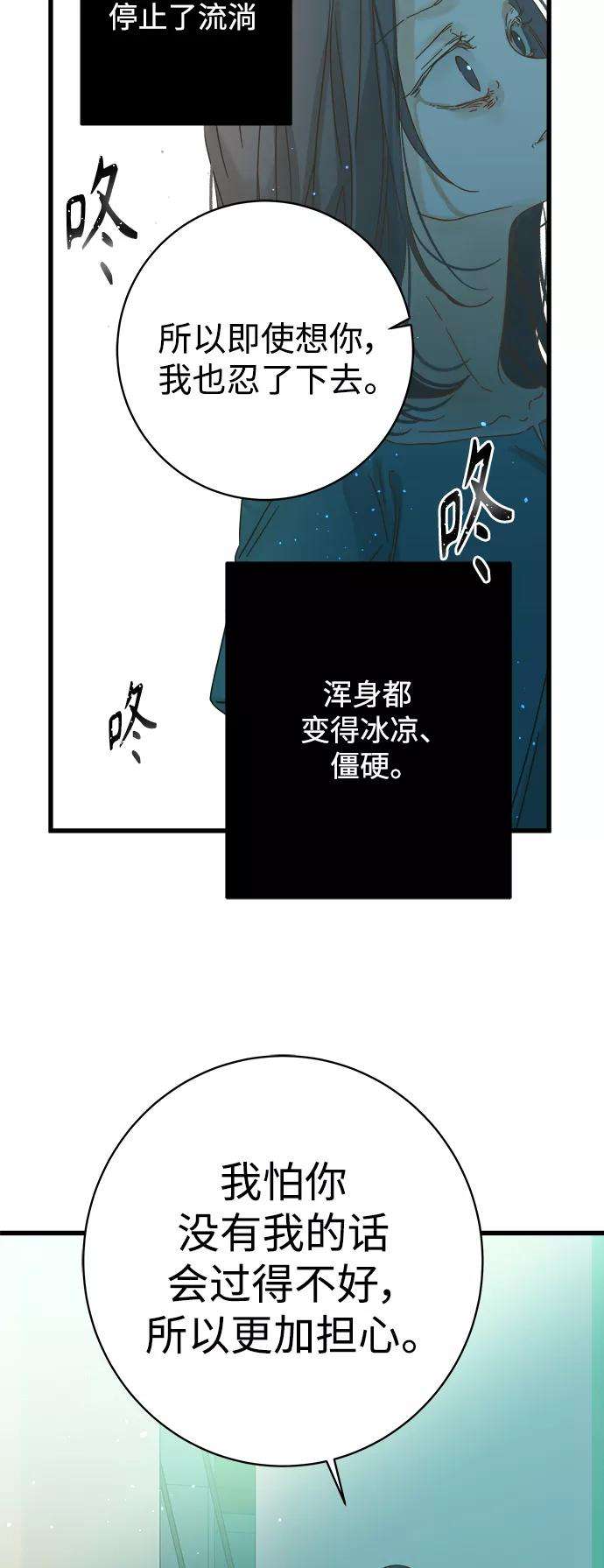 被诅咒的国民少女121话