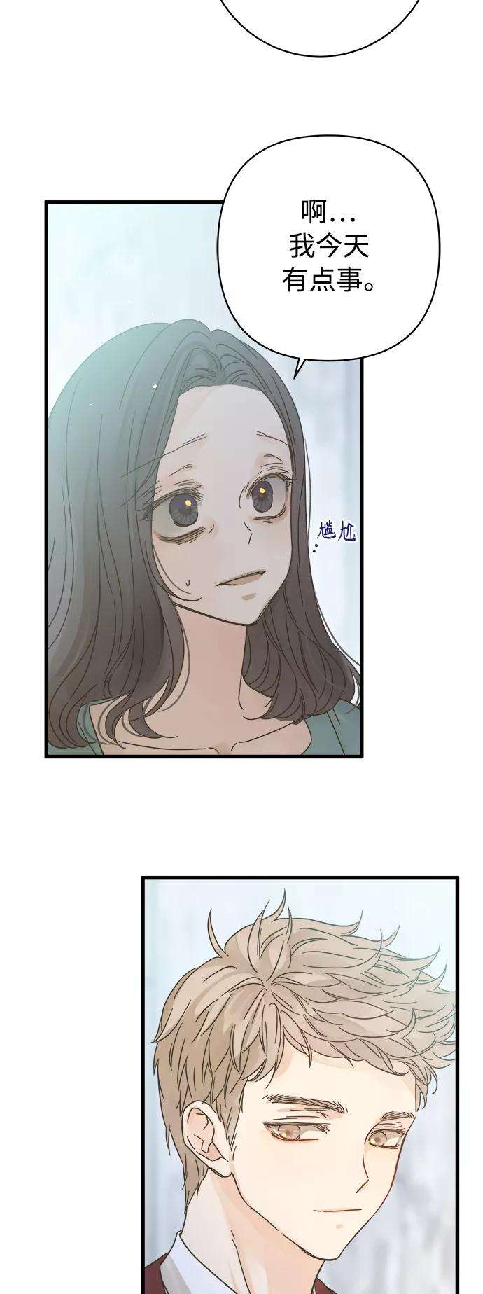 被诅咒的国民少女121话