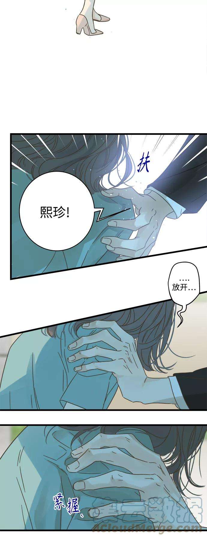 被诅咒的国民少女121话