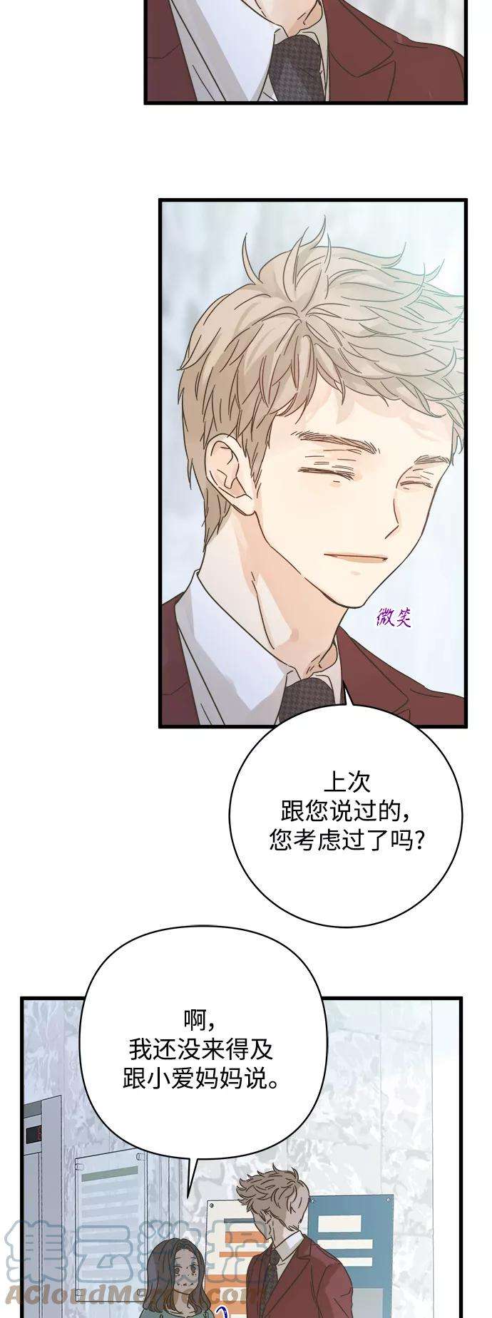 被诅咒的国民少女121话