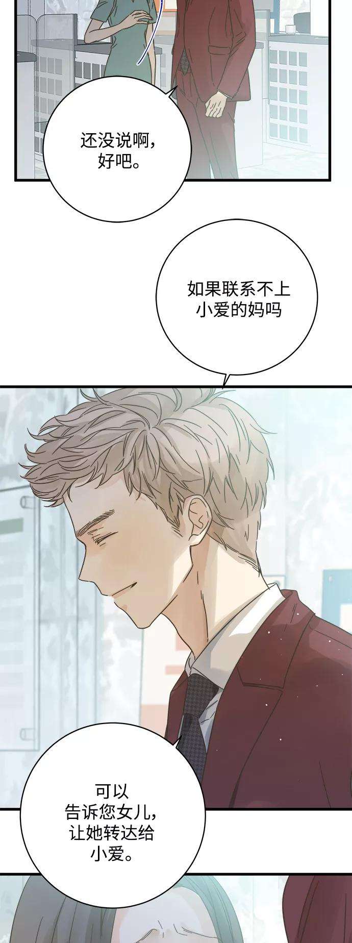 被诅咒的国民少女121话