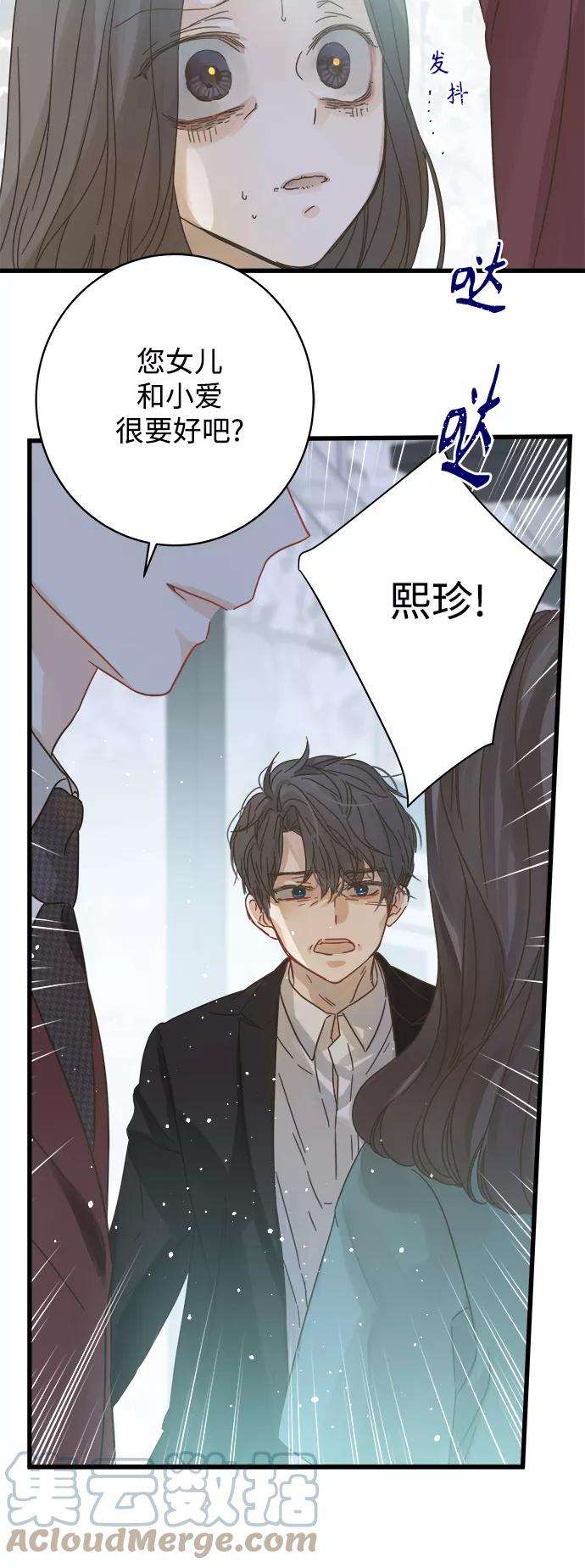 被诅咒的国民少女121话