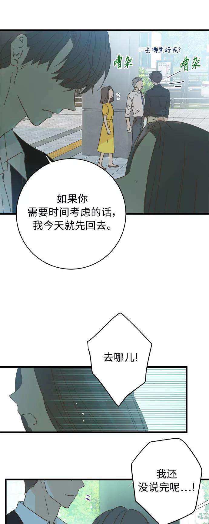 被诅咒的国民少女122话