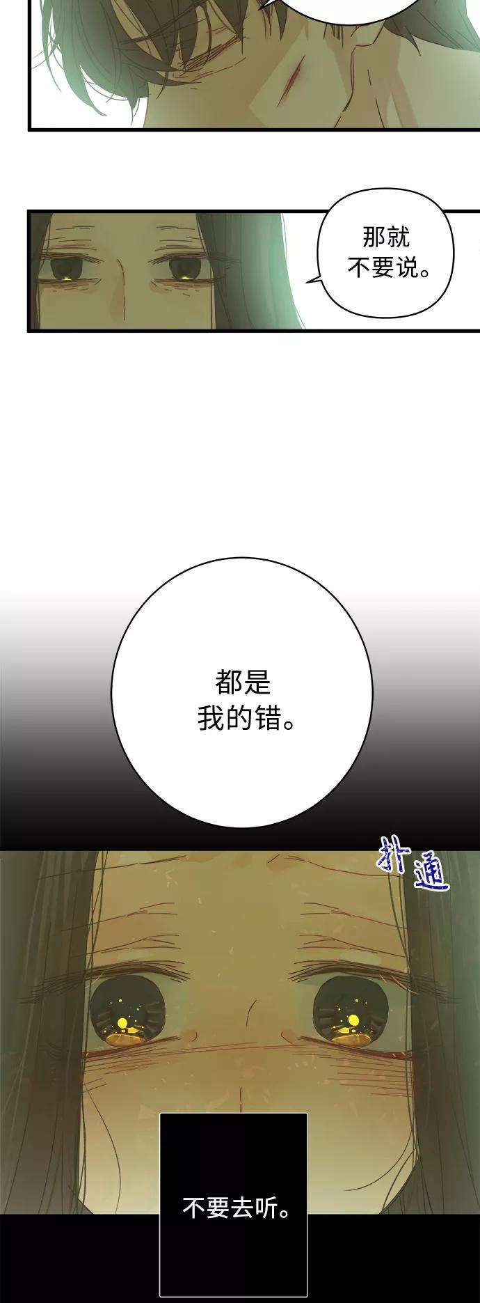 被诅咒的国民少女122话