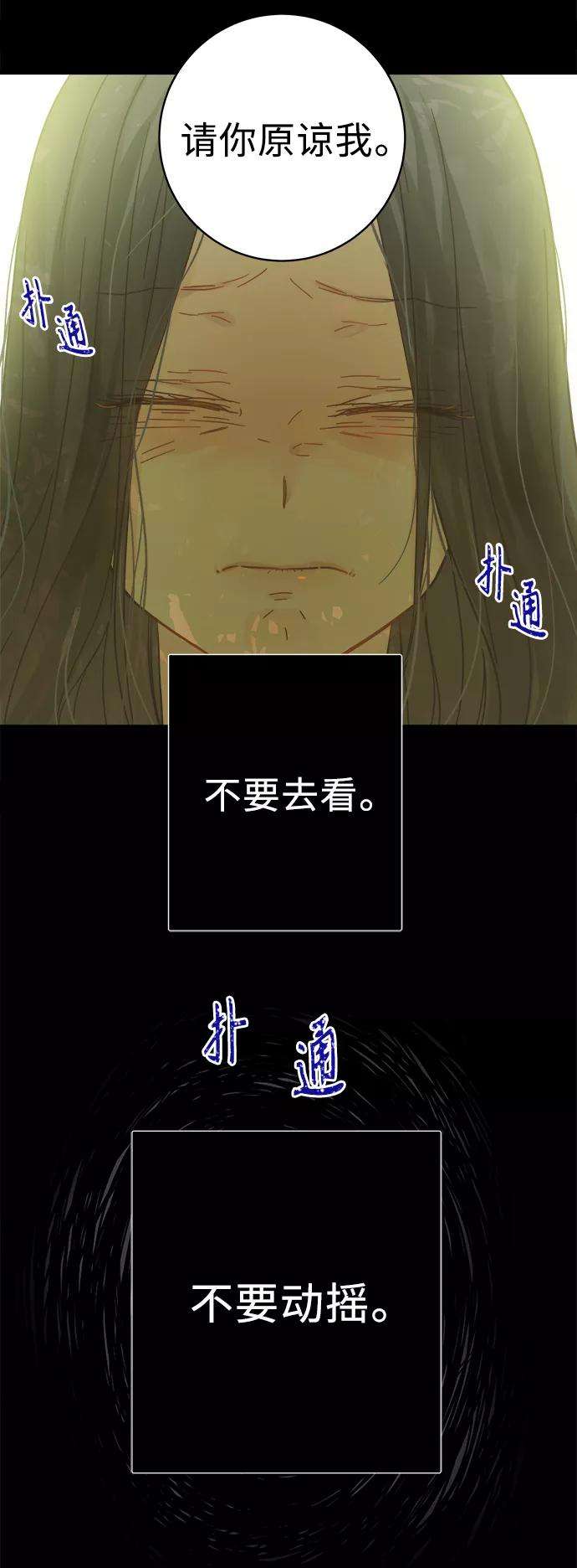 被诅咒的国民少女122话