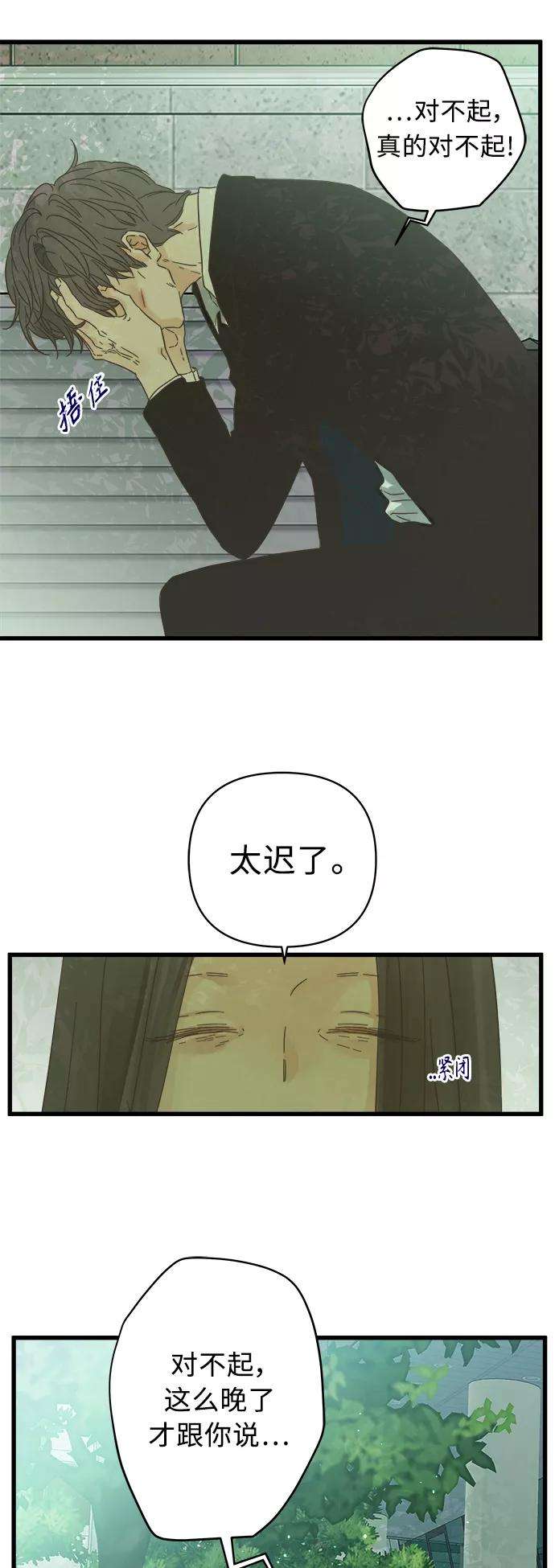 被诅咒的国民少女122话