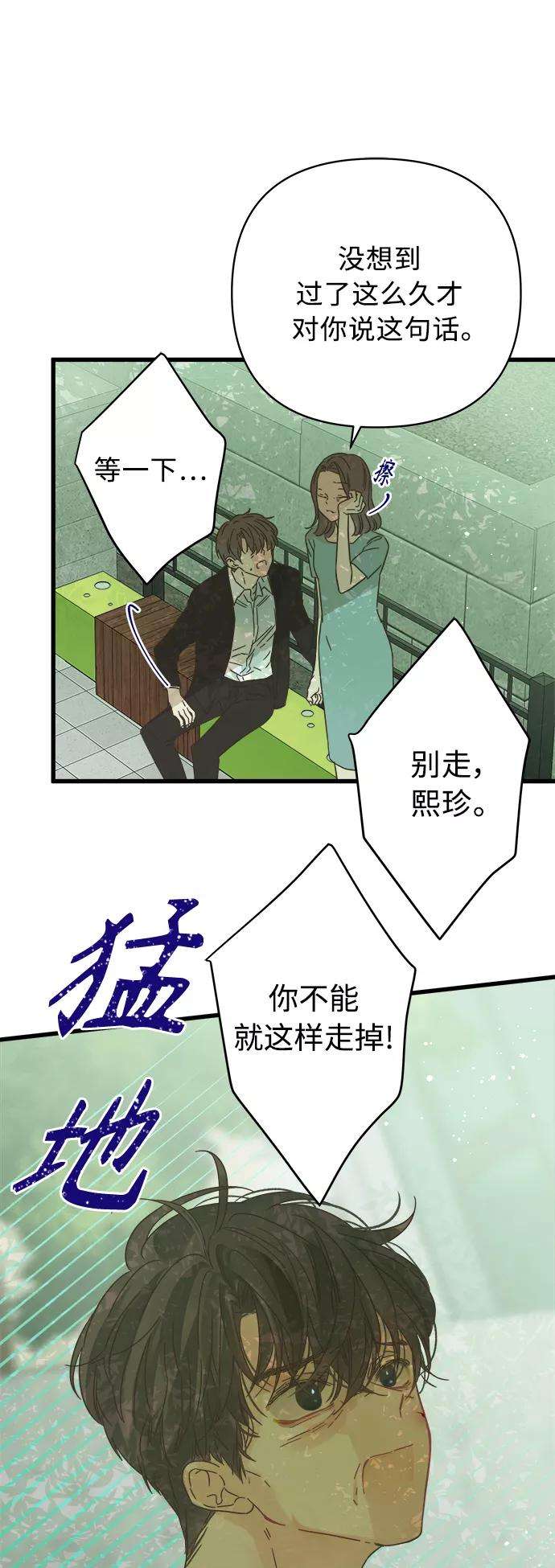 被诅咒的国民少女122话