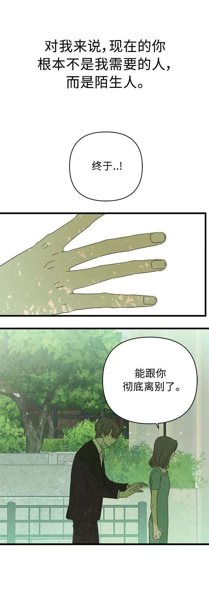 被诅咒的国民少女122话