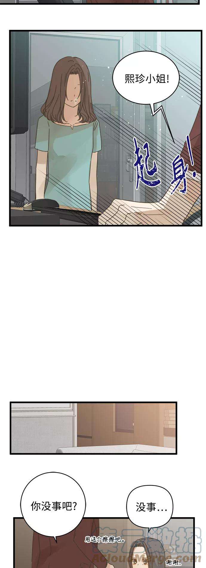 被诅咒的国民少女122话