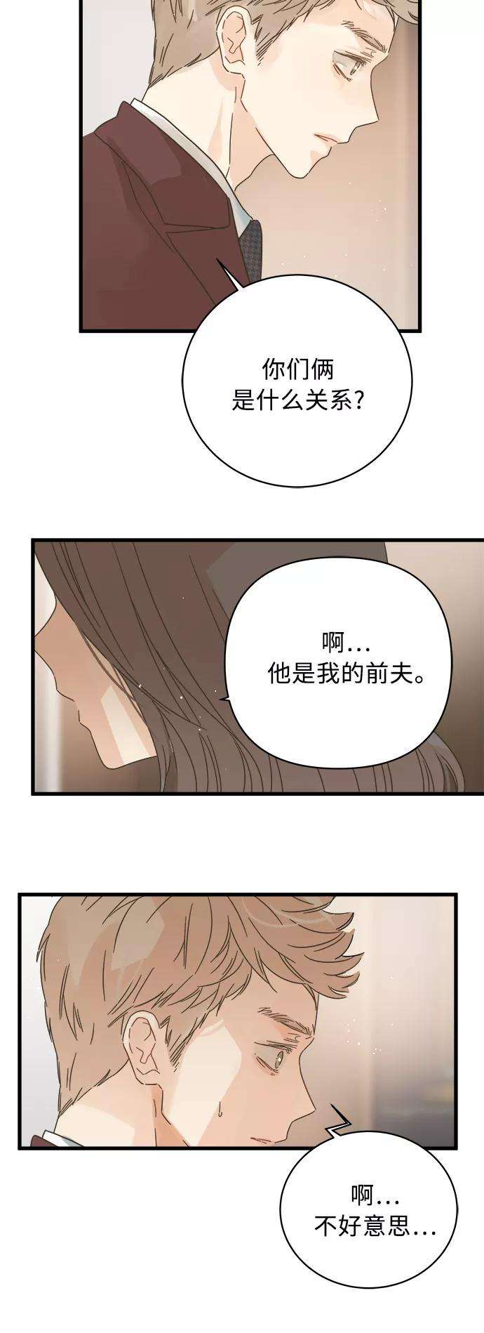 被诅咒的国民少女122话